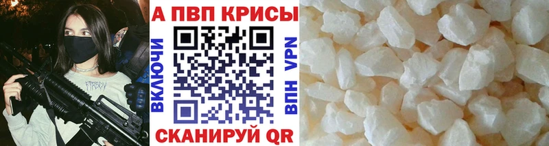A-PVP мука как найти Вытегра