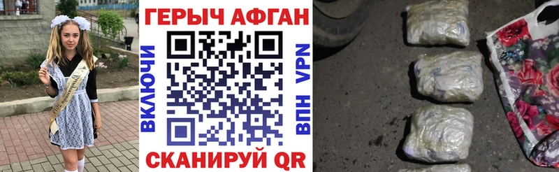 где найти   Вытегра  Героин VHQ 
