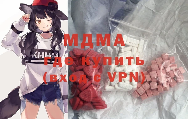 мяу мяу кристалл Кинешма