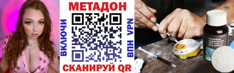 Метадон белоснежный  Вытегра 